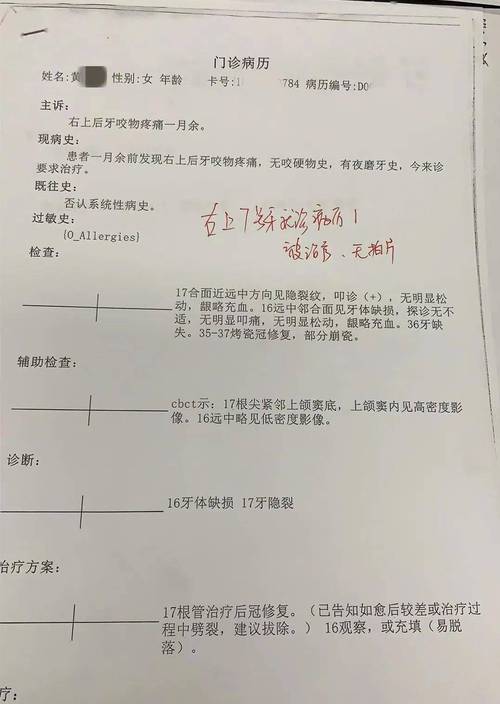 种牙术前评估病例的核心步骤有哪些？-图3