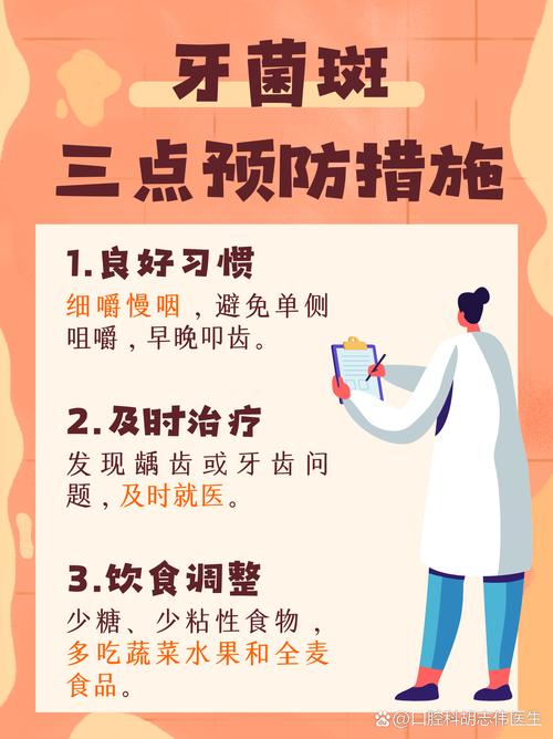 去除牙菌斑的方法-图1