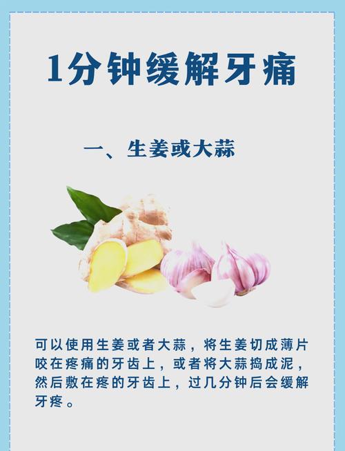 牙疼难忍?如何快速有效止痛?这些方法靠谱吗?-图3 牙疼难忍?如何快速有效止痛?这些方法靠谱吗?-图3