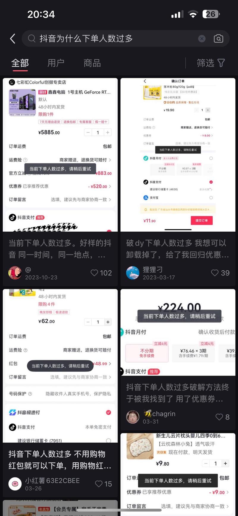 抖音下单平台小时自助下单-抖音作品涨评论赞便宜-dy业务低价自助下单华英网-图3