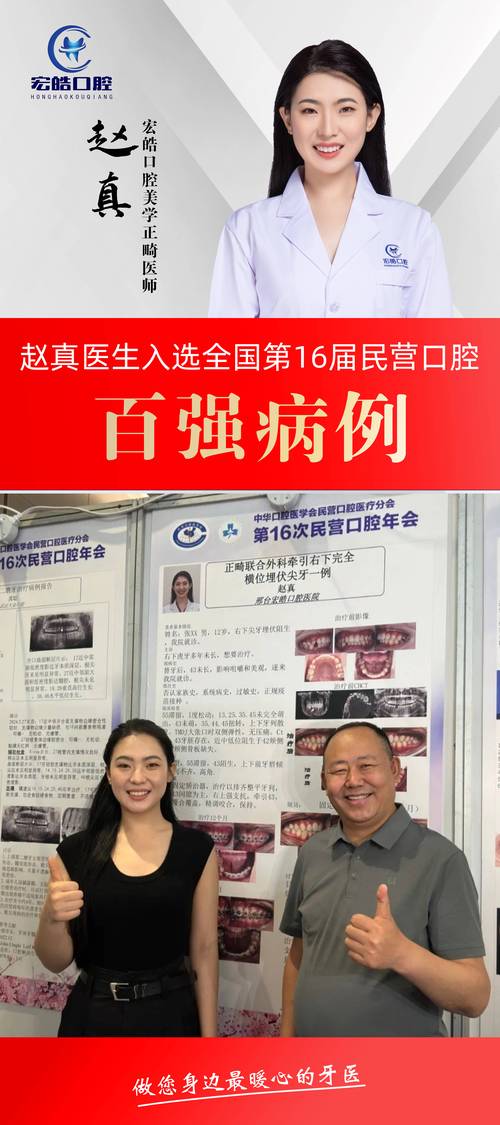 全国口腔正畸医生排行怎么评？权威依据是什么？-图3