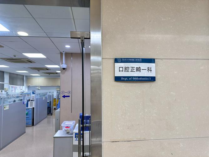 朝阳医院牙齿正畸挂号怎么预约？流程攻略-图1