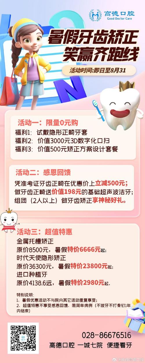 申请中国正畸口腔会员需满足哪些条件?-图2 申请中国正畸口腔会员需满足哪些条件?-图2