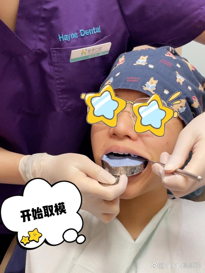 取牙模的方法有哪些？具体步骤及注意事项有哪些？-图3