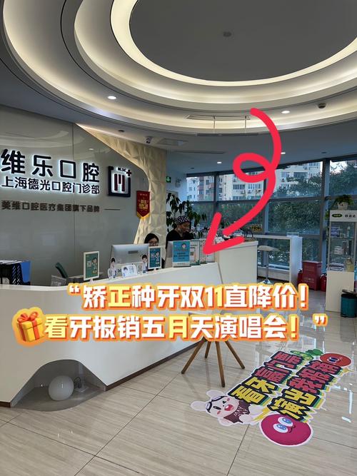 上海牙齿矫正医院怎么选？正畸推荐哪家？-图1