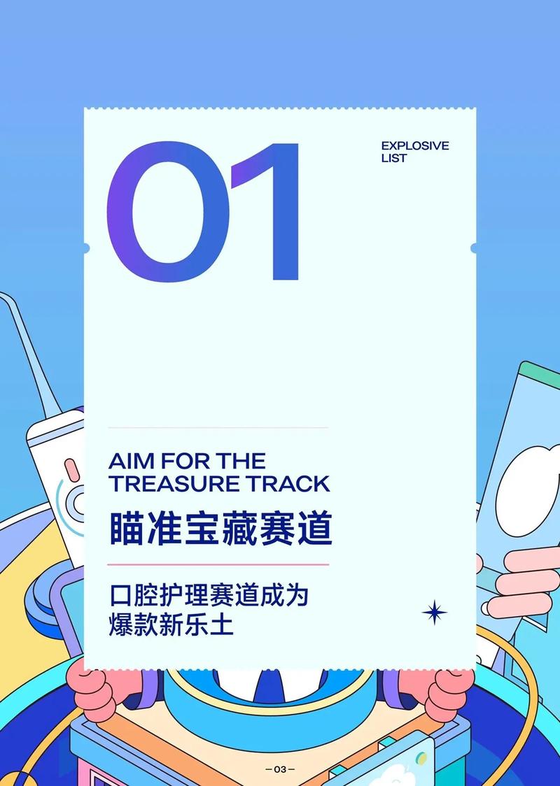 口腔科拓客难？有哪些高效方法？-图3