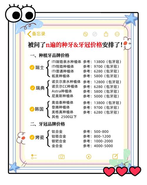 如何鉴定种牙品牌？关键标准和实用技巧有哪些？-图3