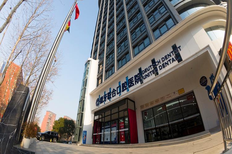 南京牙齿美容正畸医院-图1