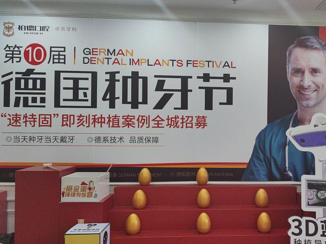 口腔开业种牙援助，哪些人能享受种牙援助？-图3