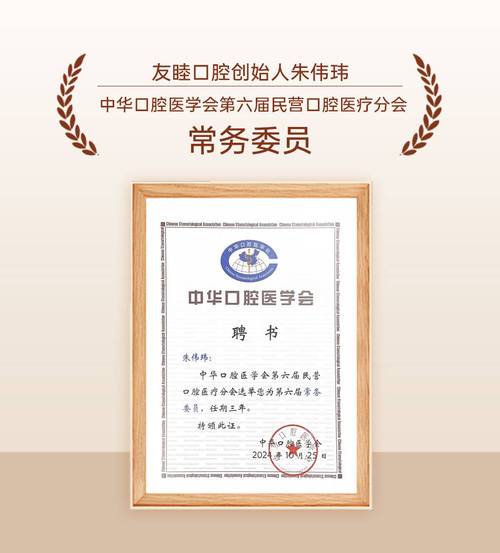 国际口腔正畸联盟会员意味着什么专业水准？-图3