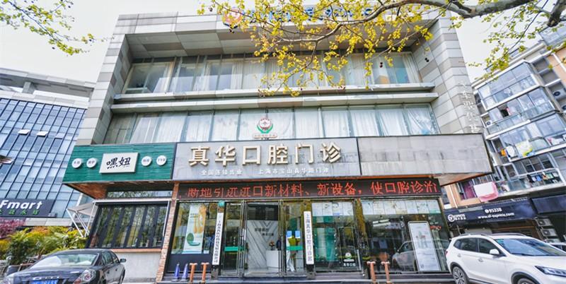 上海权威牙齿正畸医院，如何选对靠谱的？-图3