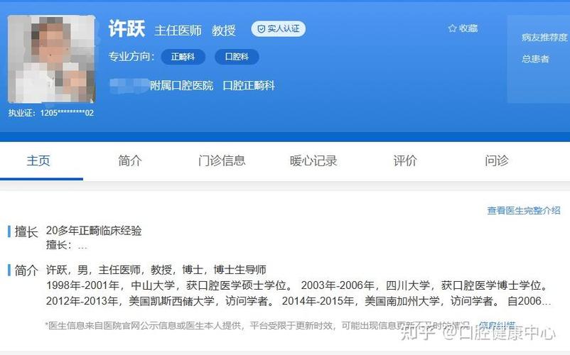 广州光华口腔正畸医生靠谱吗？技术效果如何？-图1