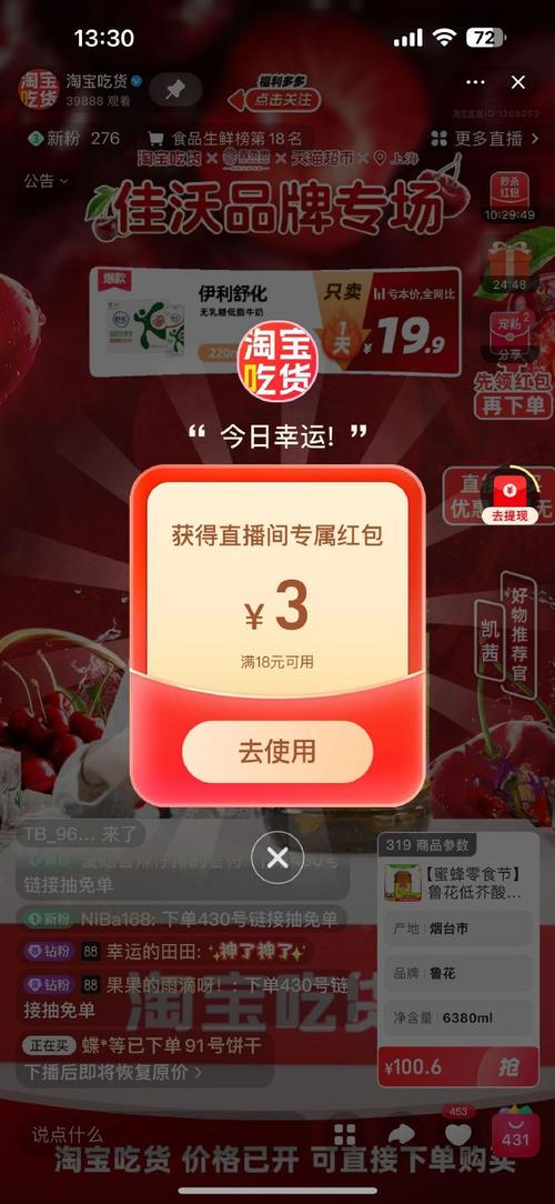 直播间人气在线下单，抖音小时自助平台怎么用？-图3