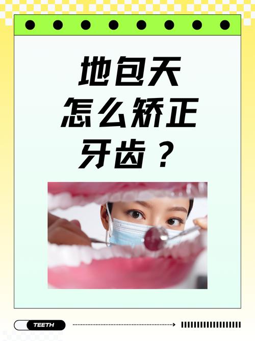 不做术前正畸是否可以-图3