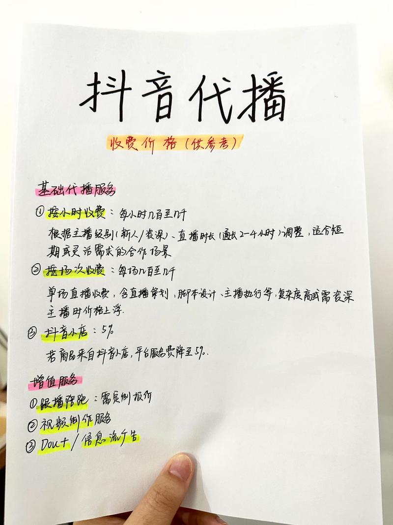 dy业务低价自助下单下单业务免费-抖音直播人气自助推广下单网址-dy雷神抖音代网站刷业务平台-图2 dy业务低价自助下单下单业务免费-抖音直播人气自助推广下单网址-dy雷神抖音代网站刷业务平台-图2