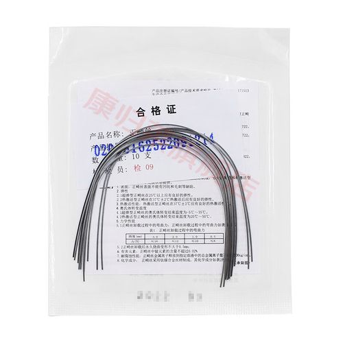 正畸热激活丝1425-图2