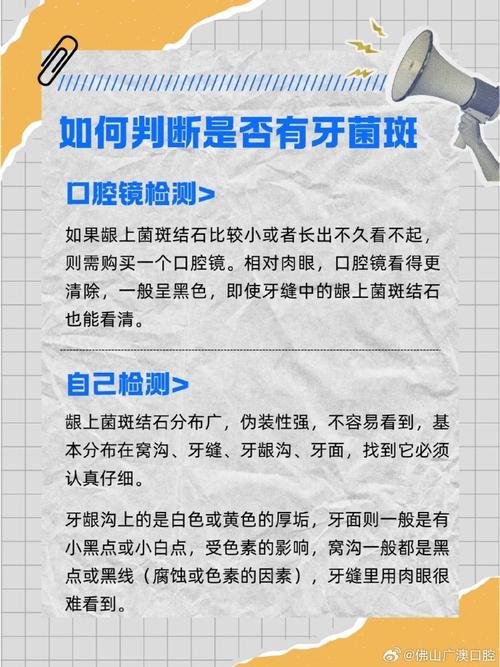 临床菌斑记录常用方法有哪些？-图1