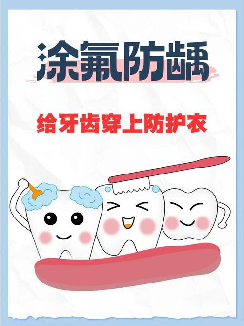 如何科学有效预防氟斑牙？关键方法有哪些？-图2