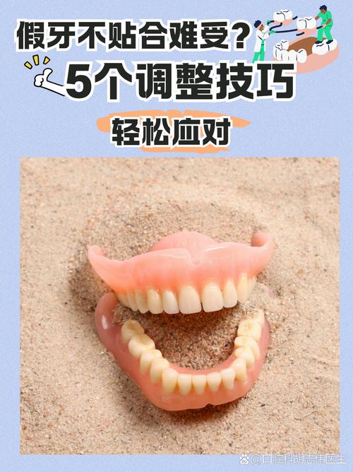 调隐形义齿时有哪些关键调整方法？-图1