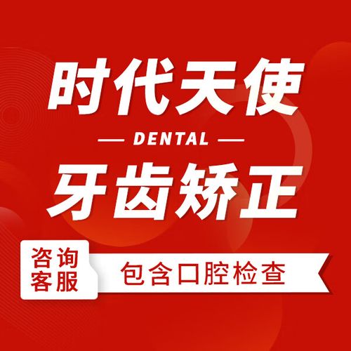 深圳正畸医院哪家最好?专业机构如何挑选?-图3 深圳正畸医院哪家最好?专业机构如何挑选?-图3