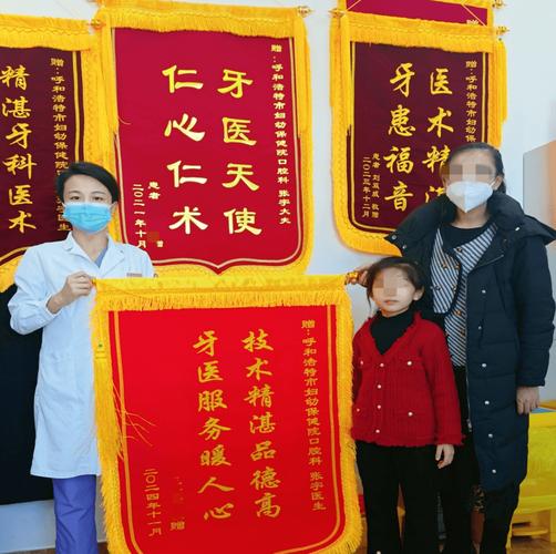 正畸锦旗用语大全，医生怎样选得既专业又暖心？-图3
