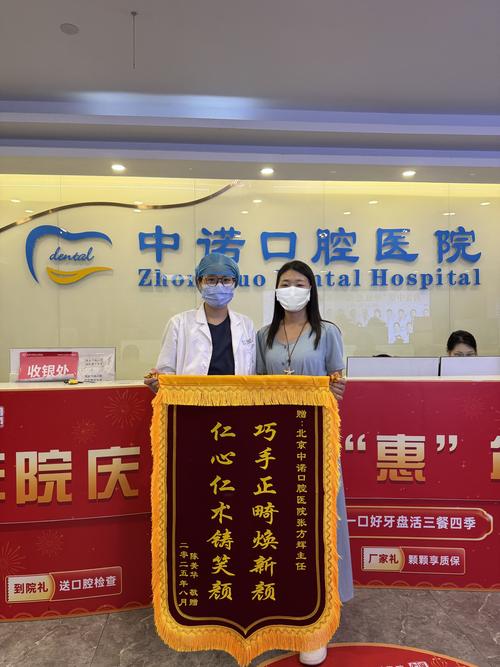 正畸锦旗用语大全，医生怎样选得既专业又暖心？-图1