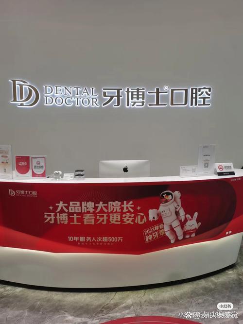 牙博士种牙九千多，这个价格能保证种牙效果吗？-图3