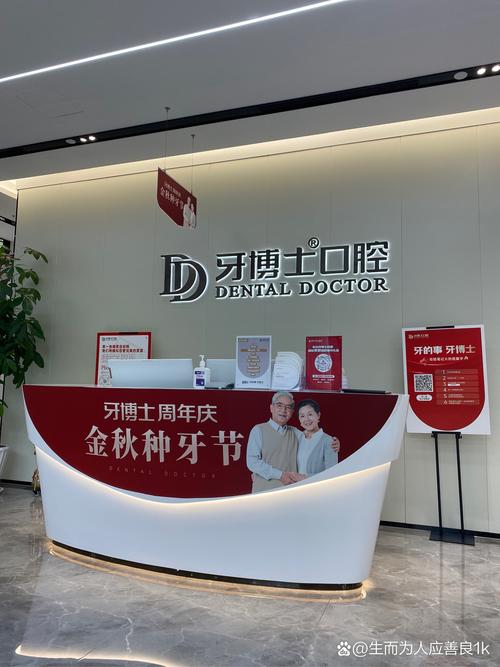 牙博士种牙贵不贵？费用如何？值不值？-图3