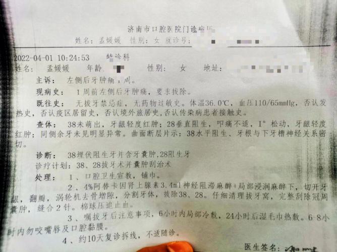 口腔正畸拔牙病例书写需关注哪些要点？-图2