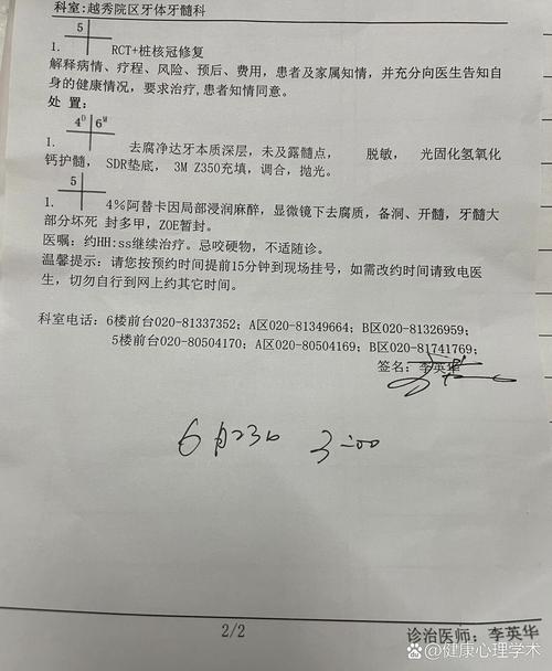 口腔正畸拔牙病例书写需关注哪些要点？-图3