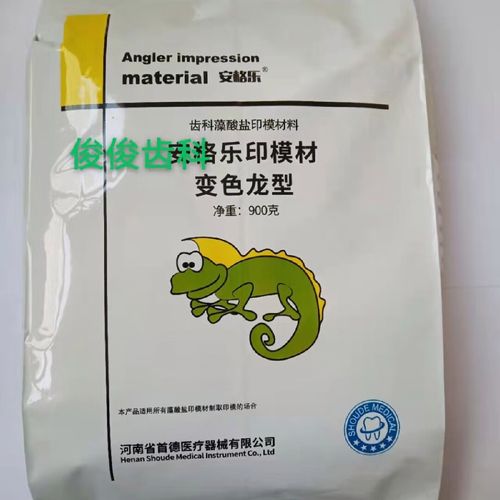 印模粉的正确使用方法是什么？步骤详解-图1