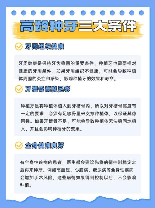 平顶山种牙到底能不能做？需要满足哪些条件？-图2