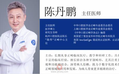 杭州口腔正畸医生排名靠谱吗？如何选对医生？-图2