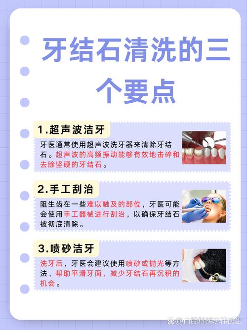 怎样有效去除牙石？正确方法有哪些步骤和技巧？-图3