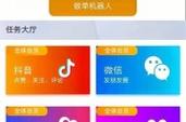 抖音点赞自助下单秒到，低价平台真的靠谱吗？-图1