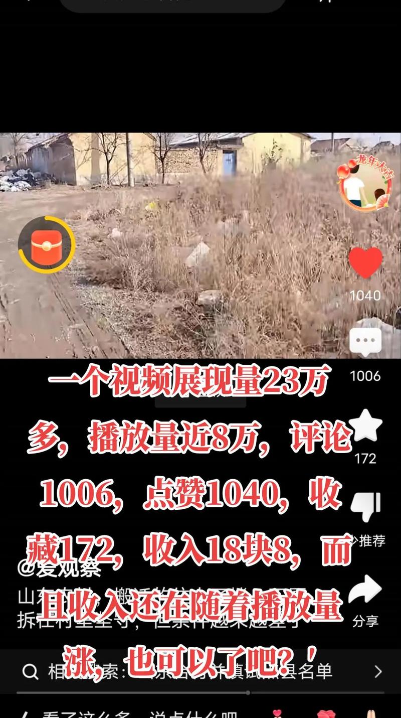抖音涨赞0.01元一万，真的能买到空间说说赞吗？-图3
