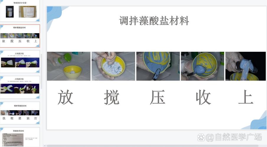 调拌藻酸盐的调拌方法有哪些关键步骤?-图2 调拌藻酸盐的调拌方法有哪些关键步骤?-图2