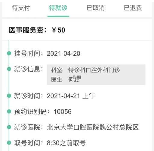 深圳北大医院正畸挂号怎么预约？需要提前多久？-图1