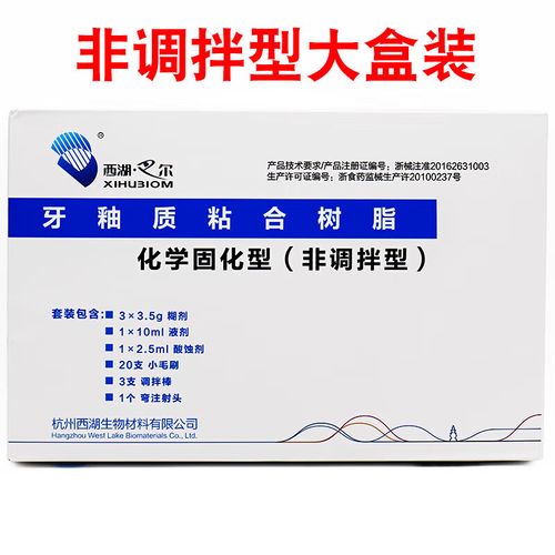 西湖正畸粘接剂的正确使用方法是什么？-图3