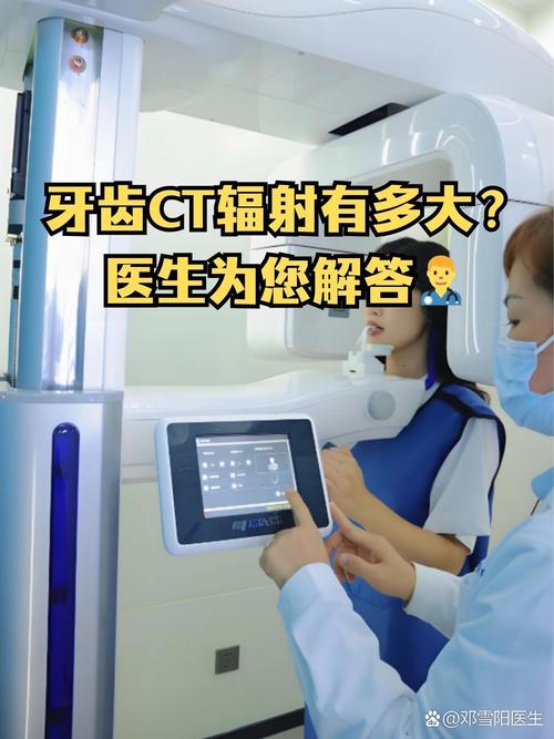 种植牙手术前进行CT检查是必须的吗？-图1