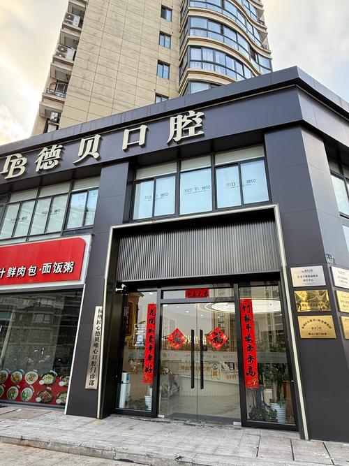 合肥牙齿正畸选哪家?靠谱医院推荐与避坑-图3 合肥牙齿正畸选哪家?靠谱医院推荐与避坑-图3