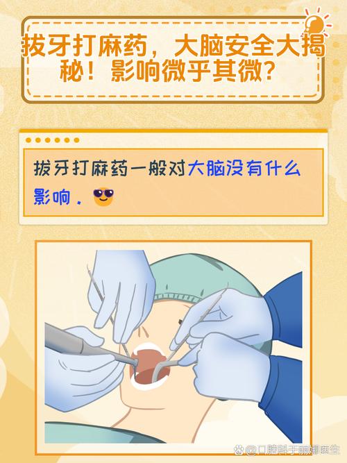 种牙常用的麻醉方法有哪些?如何选择合适麻醉?-图2 种牙常用的麻醉方法有哪些?如何选择合适麻醉?-图2