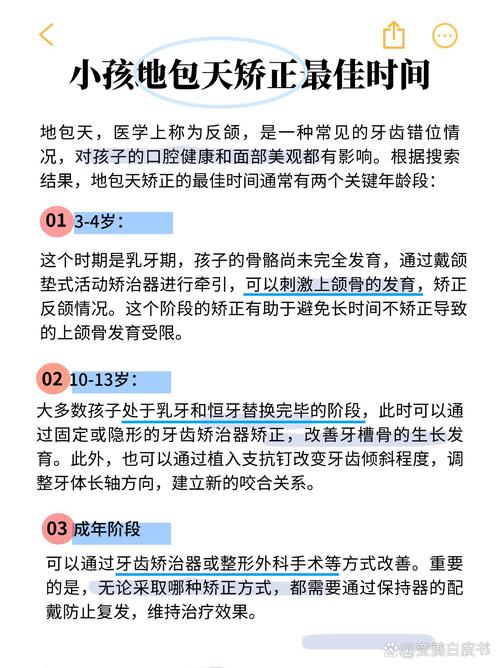 上海小孩牙齿正畸的最佳年龄到底是几岁?-图1 上海小孩牙齿正畸的最佳年龄到底是几岁?-图1