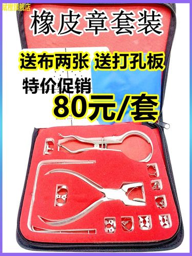 如何正确掌握橡皮障打孔的具体方法？-图1