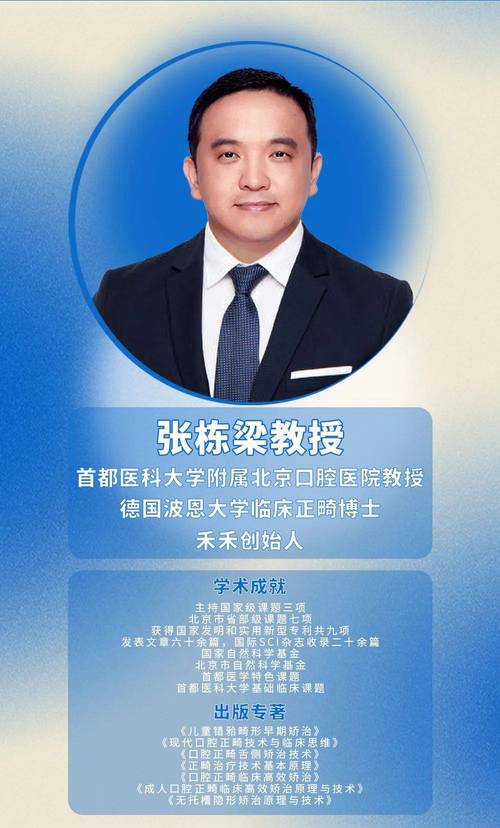 美国正畸协会认证医师的专业优势是什么？-图2