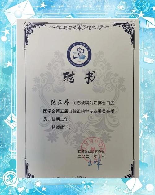 美国正畸协会认证医师的专业优势是什么？-图3