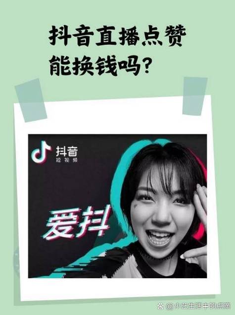 抖音双击会花钱吗？双击软件能涨播放量吗？-图1