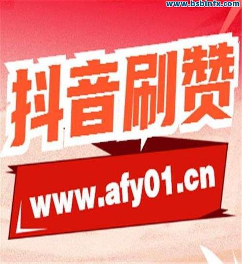 刷快手双击会影响抖音上热门吗？自助下单平台怎么看？-图3