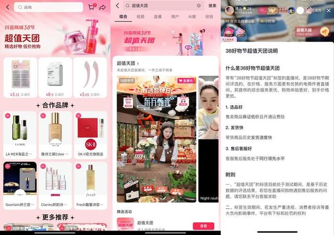 抖音快手刷业务自助下单平台真的免费又便宜吗?-图2 抖音快手刷业务自助下单平台真的免费又便宜吗?-图2