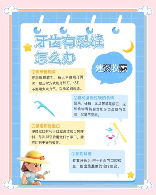 牙裂缝治疗方法有哪些？哪种最有效？-图3